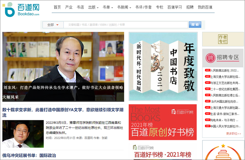 百道(dào)網.png