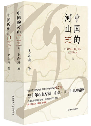 中國(guó)的(de)河山_小圖.jpg