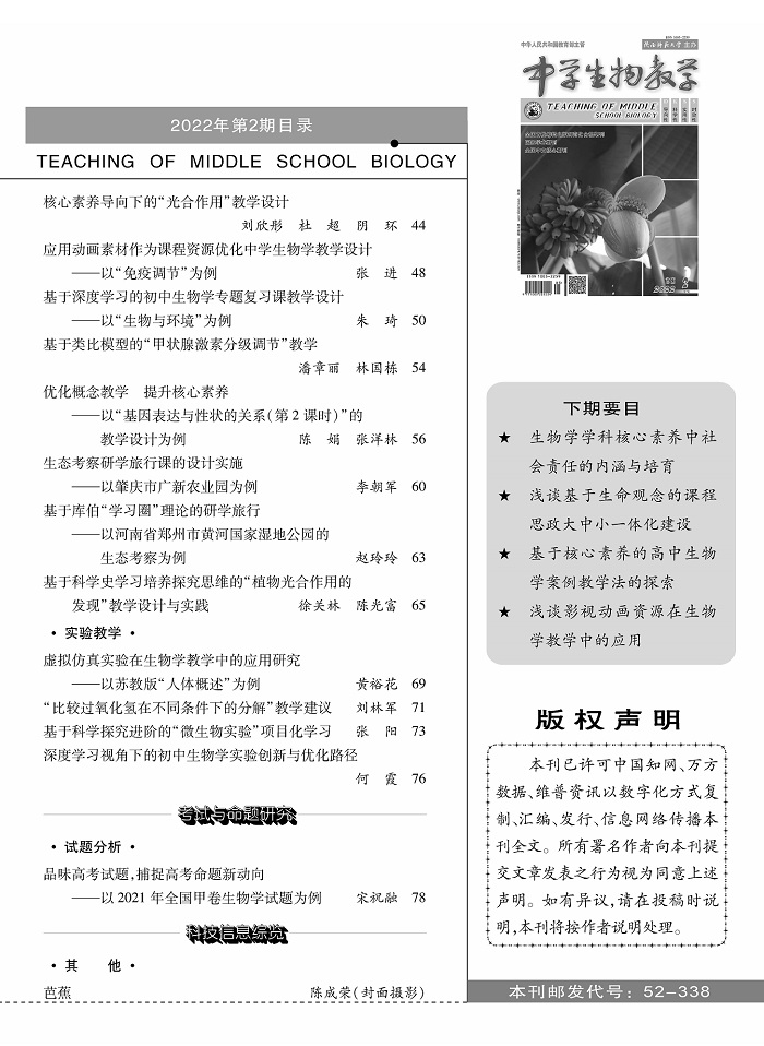 2022年2期中旬目錄_頁面_2.jpg