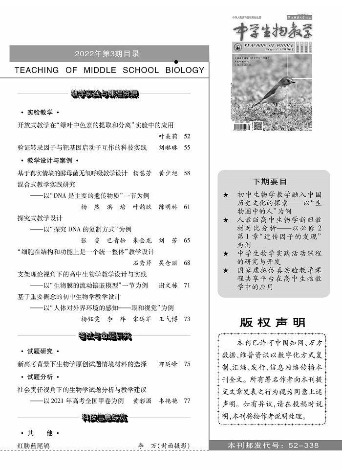 2022年3期中旬目錄_頁面_2.jpg