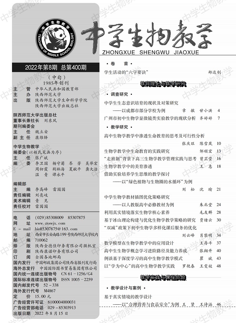 2022年8期中旬目錄_00.jpg