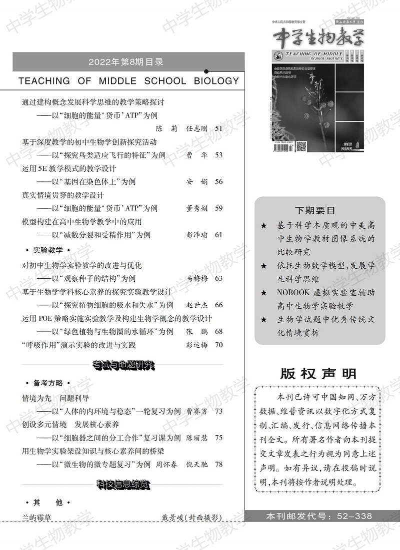2022年8期中旬目錄_01.jpg