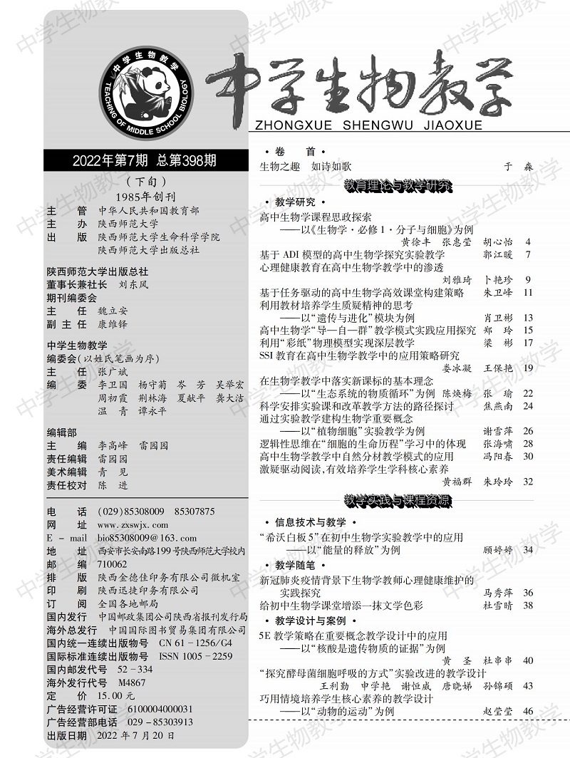 2022年7期下旬目錄_00.jpg