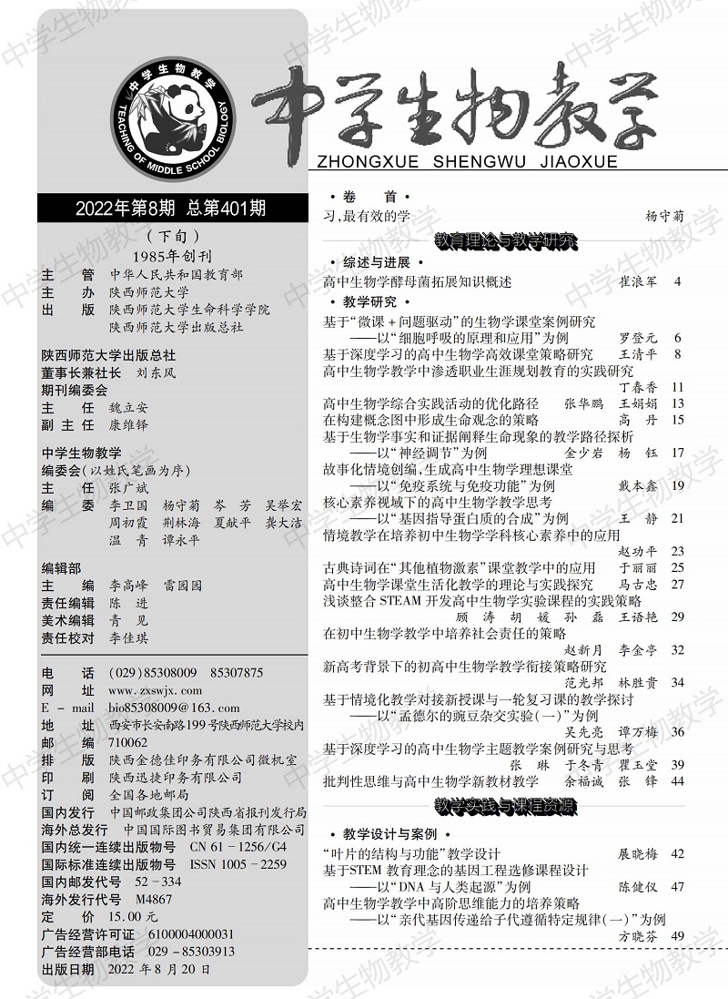 2022年8期下旬目錄_00.jpg