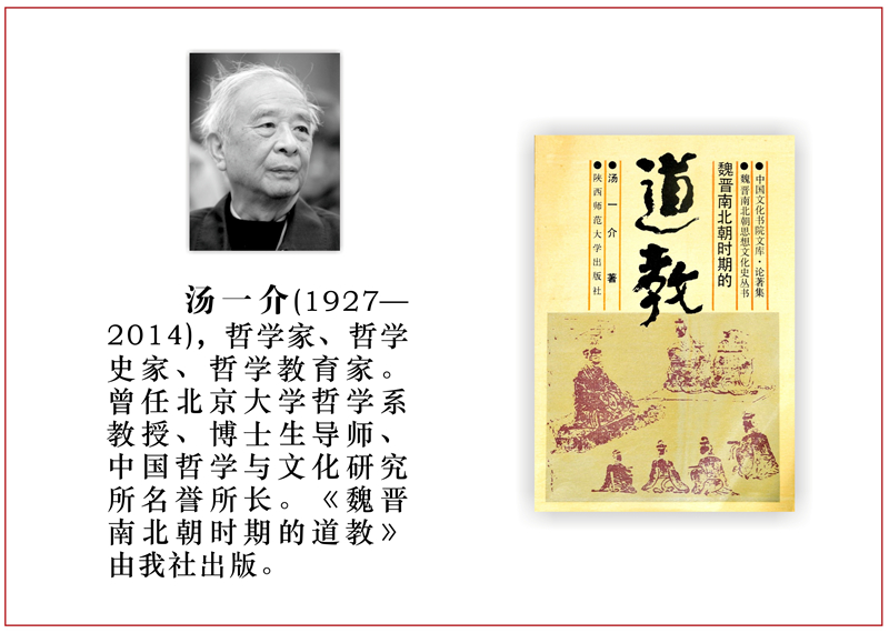 湯一(yī / yì ／yí)介.jpg