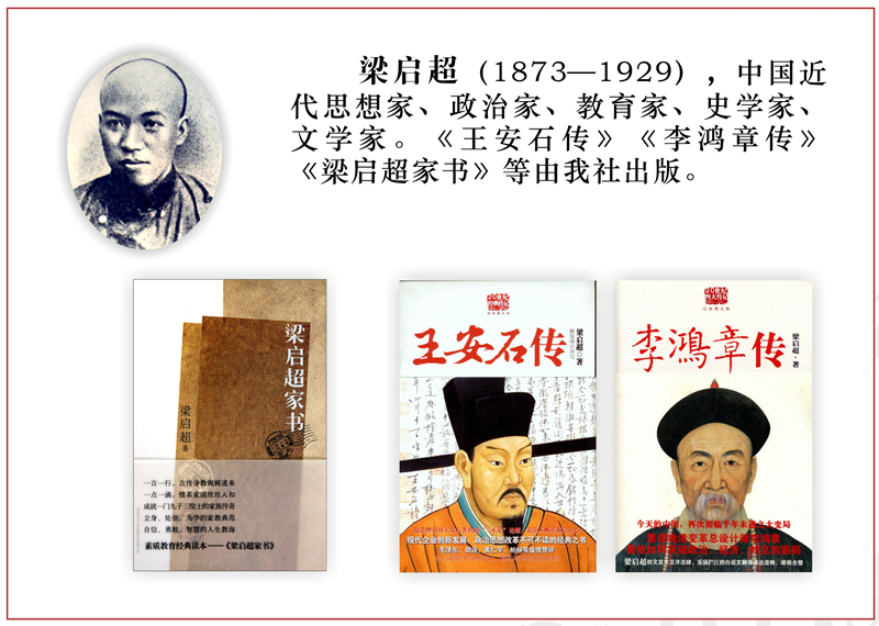 梁啓超.jpg