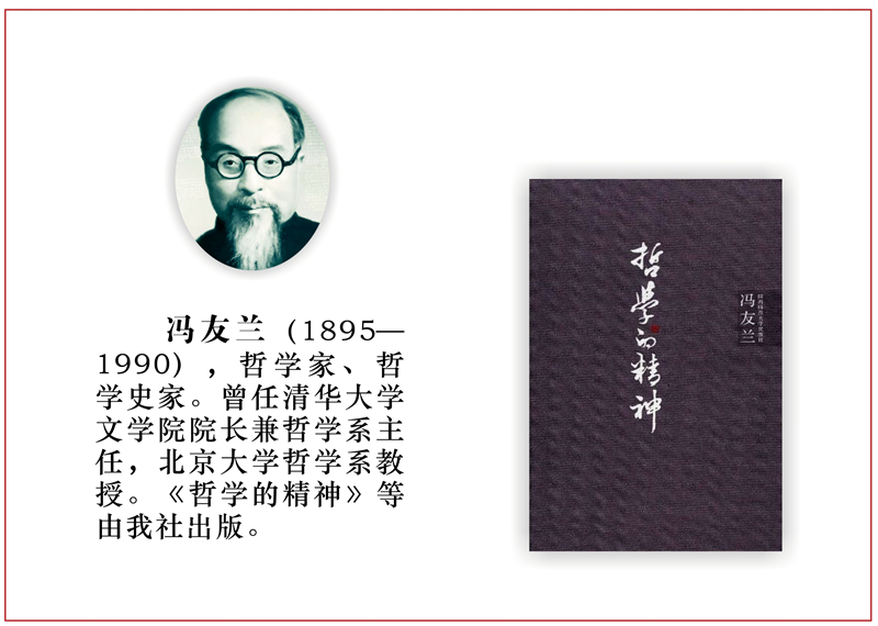 馮友蘭.jpg