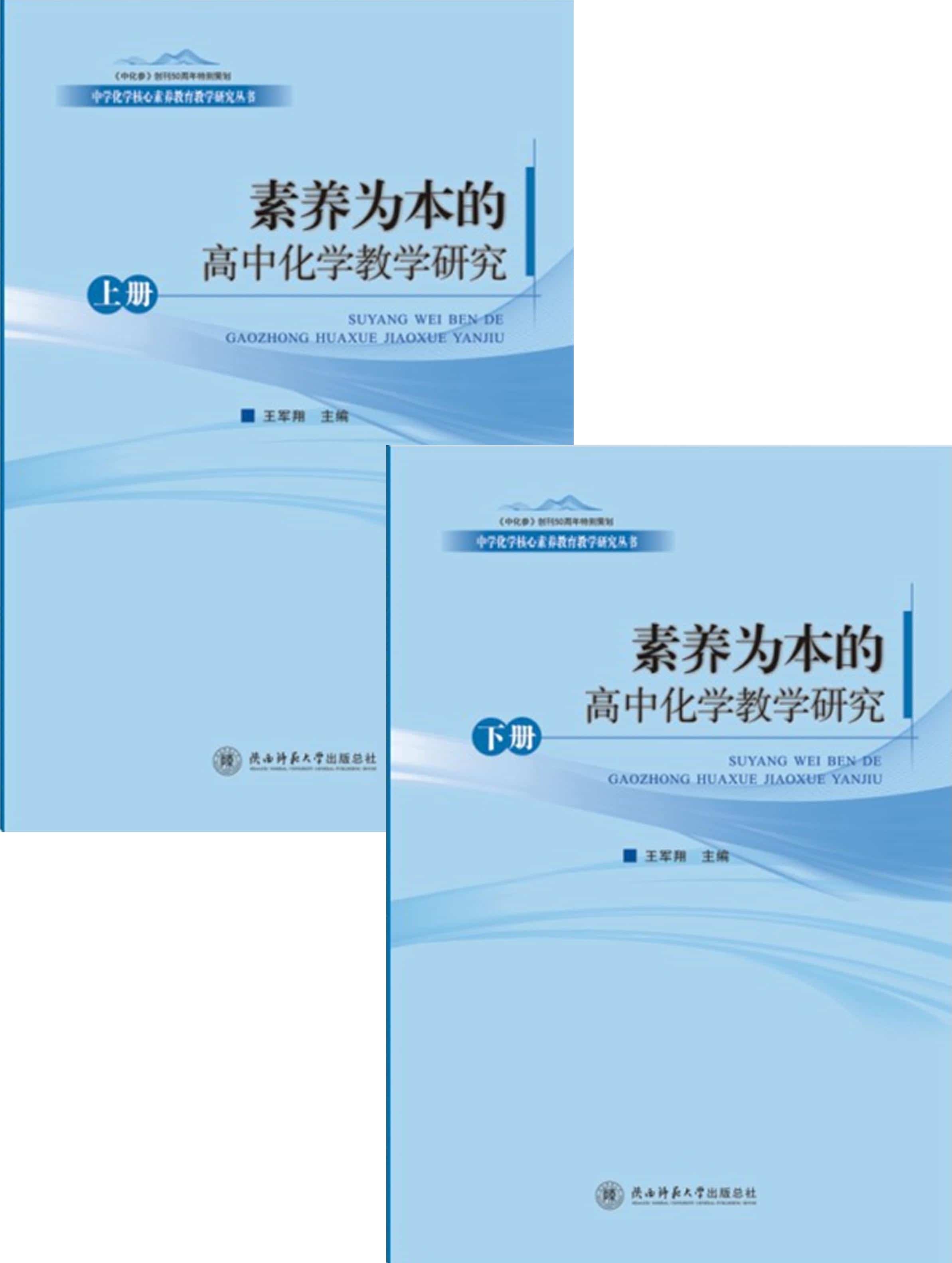 教學研究上(shàng)下冊.jpg