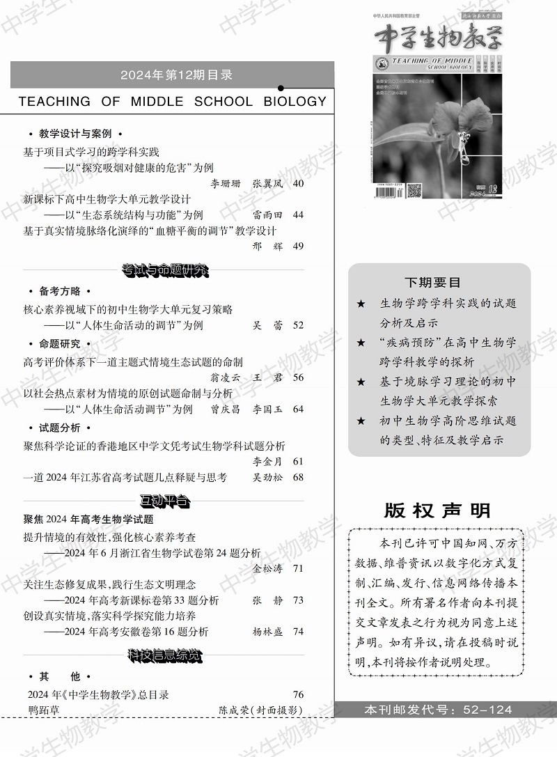 2024年12期上(shàng)旬目錄_01.jpg