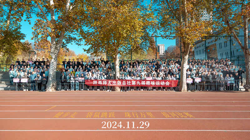 第九屆趣味運動會合影2_副本.jpg