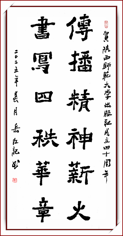 3 (嶽紅記) 拷貝.jpg