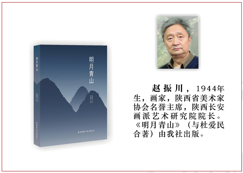 趙振川.jpg