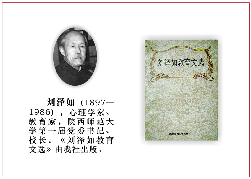 劉澤如.jpg