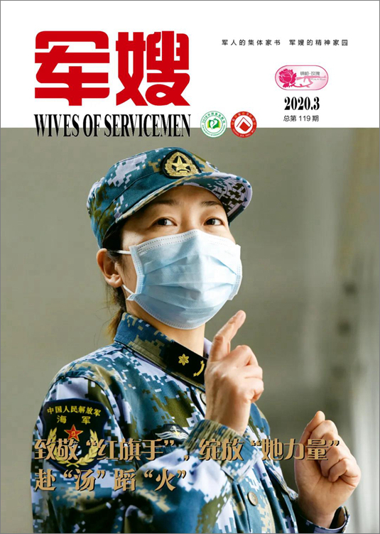軍嫂.jpg