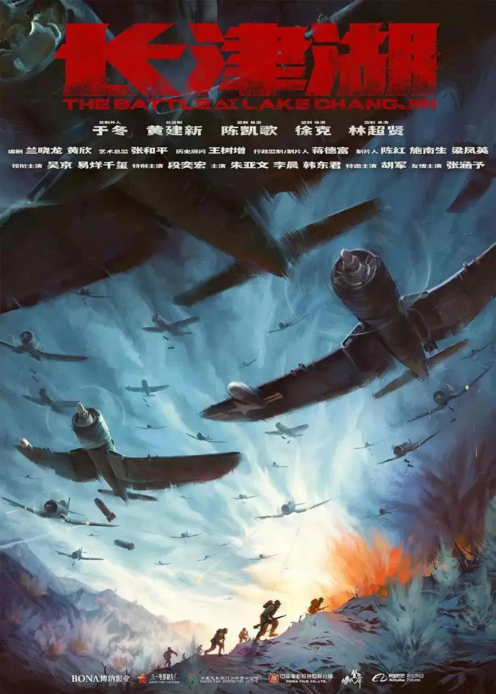 長津湖.jpg