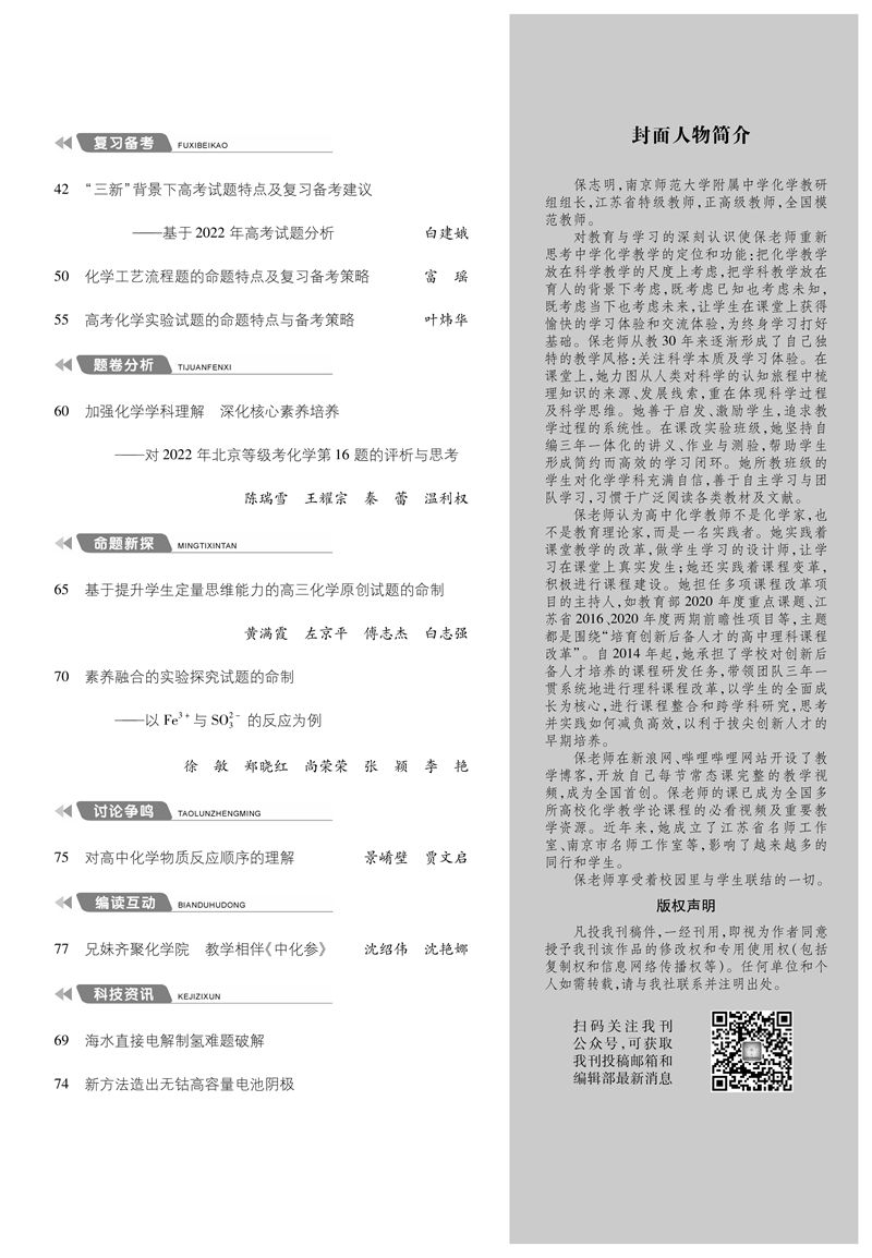 800化學上(shàng)1期目錄(1)-2_副本.jpg