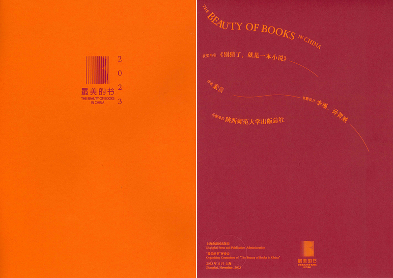 2023最美的(de)書_副本.jpg