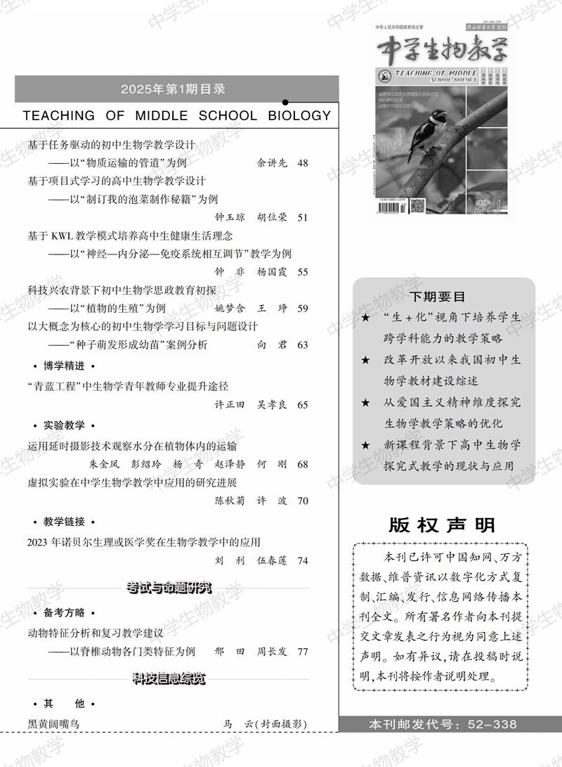 2025年1期中旬目錄_01.jpg