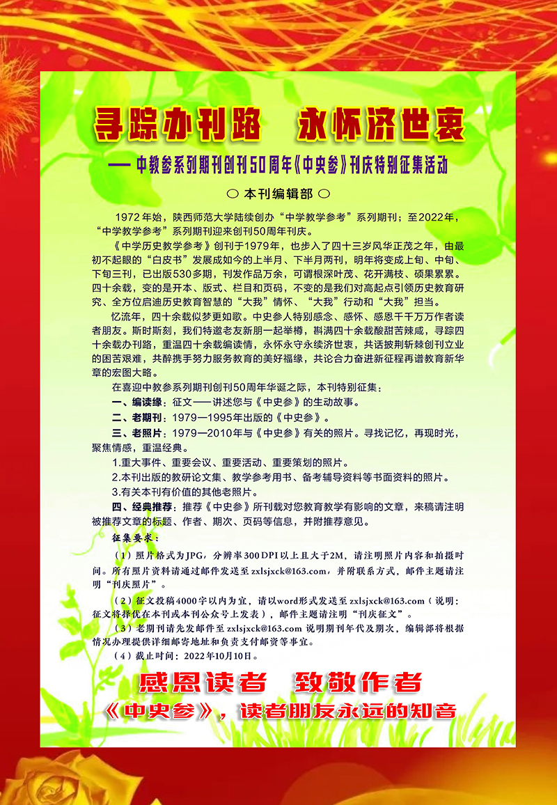 2022.7q上(shàng)【封3彩圖】 800.jpg