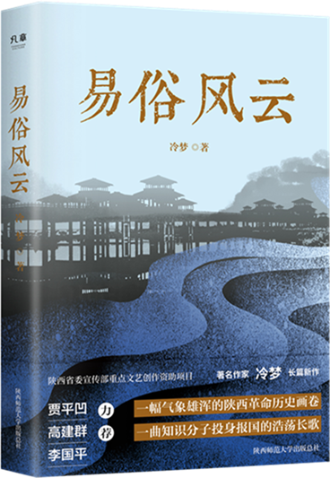 13易俗風雲_副本(1)_副本.png