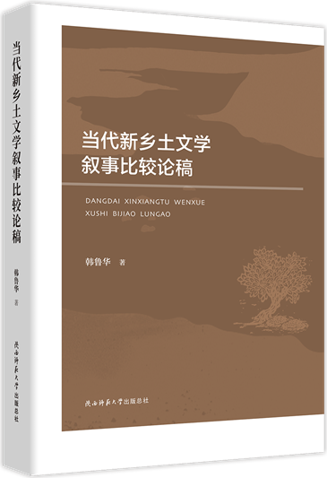 鄉土文學書影-透明底(1)_副本.png