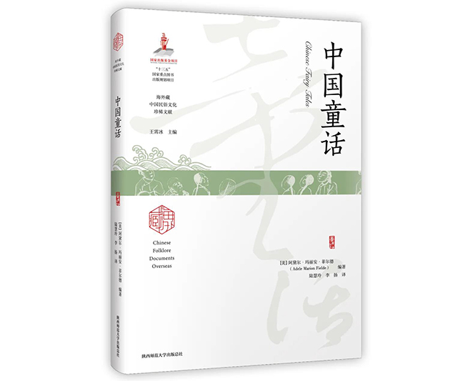 中國(guó)童話書影11.jpg