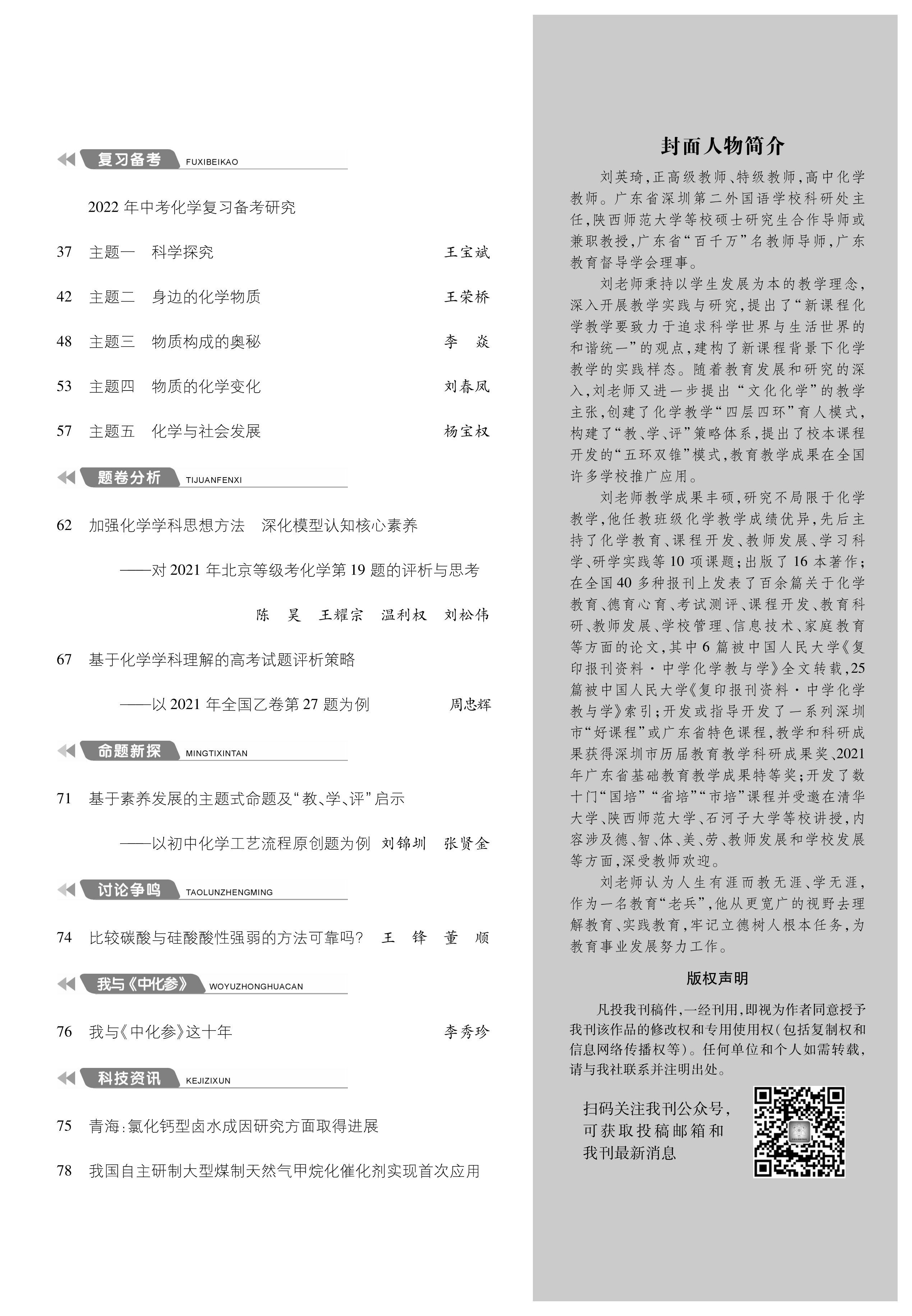 化學3期目錄-2_副本.jpg