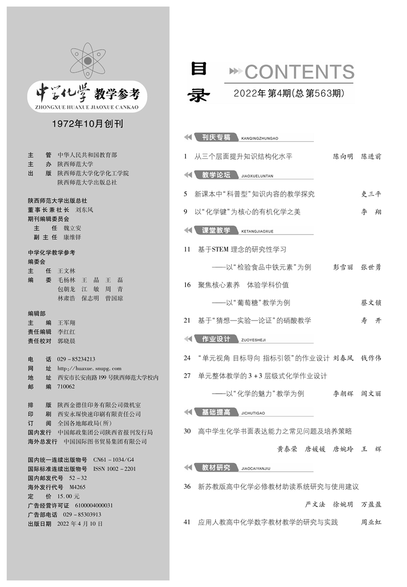 化學4期目錄-1_副本.jpg