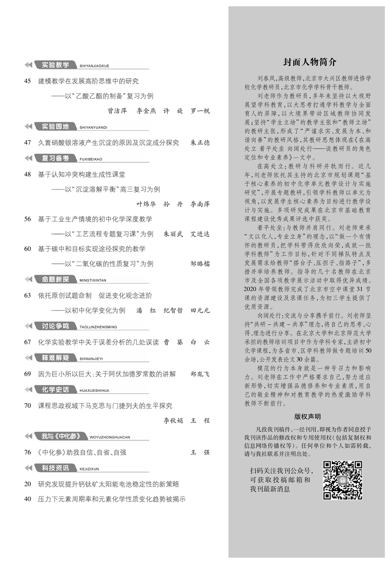 化學4期目錄-2_副本.jpg