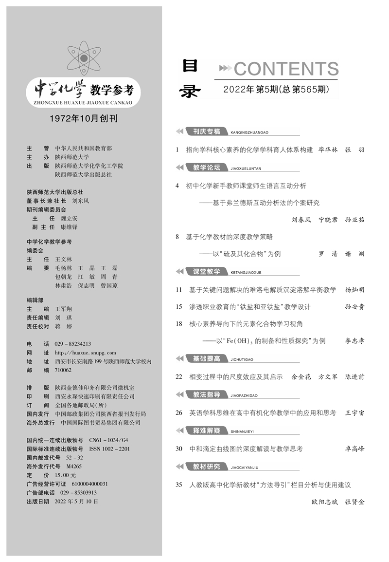 化學5期目錄-1_副本.jpg