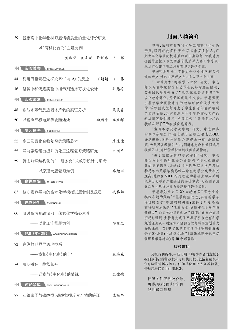 化學5期目錄-2_副本.jpg