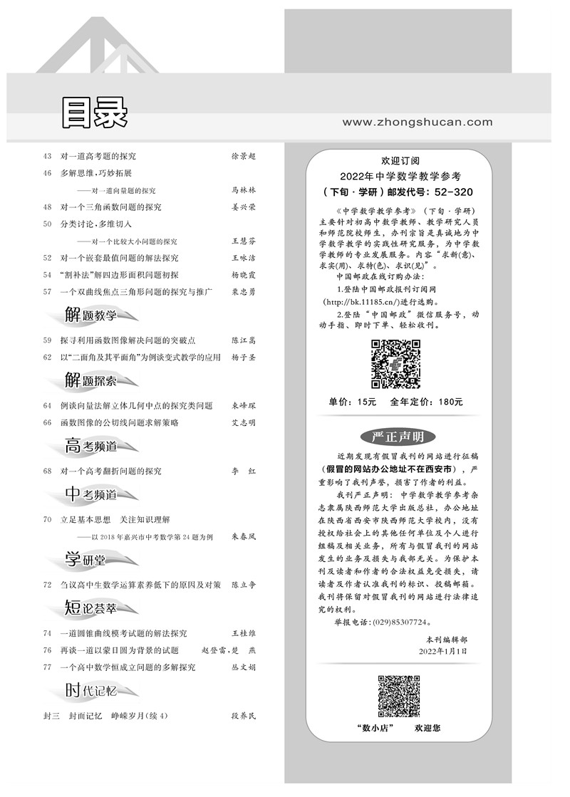 數學5下目錄_Page2.jpg