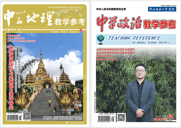 地(dì / de)理政治拼圖.jpg