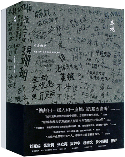 市井西倉_副本.jpg