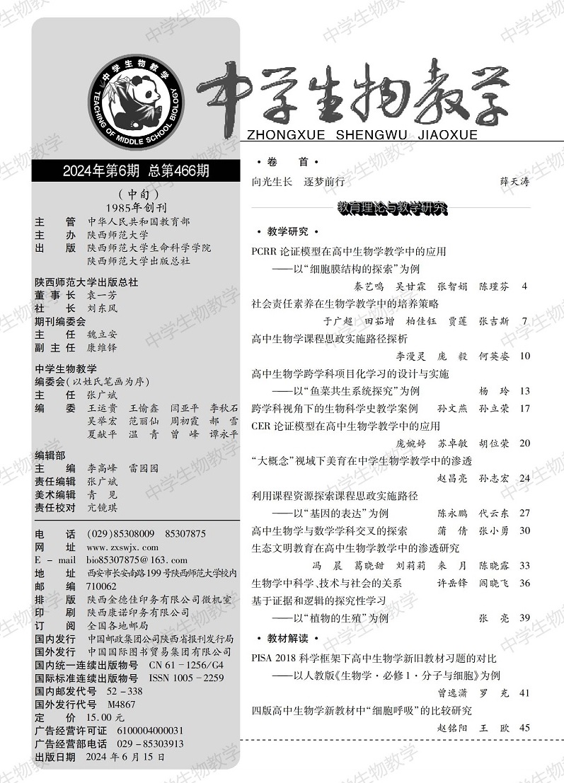 2024年6期中旬目錄_00.jpg