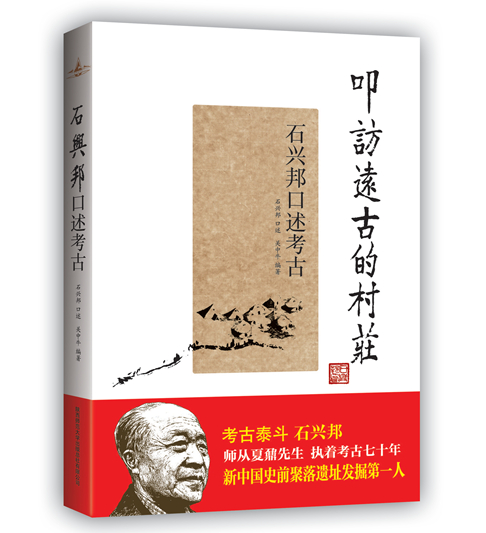 叩訪遠古的(de)村莊.jpg