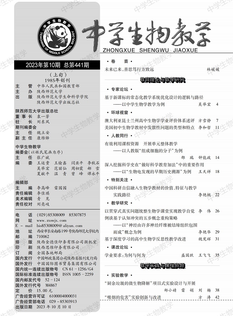 2023年10期上(shàng)旬目錄_00.jpg