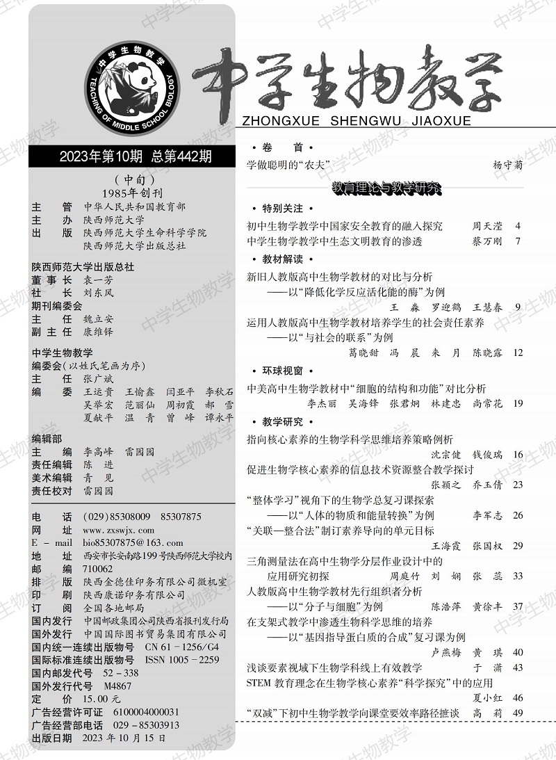 2023年10期中旬目錄_00.jpg