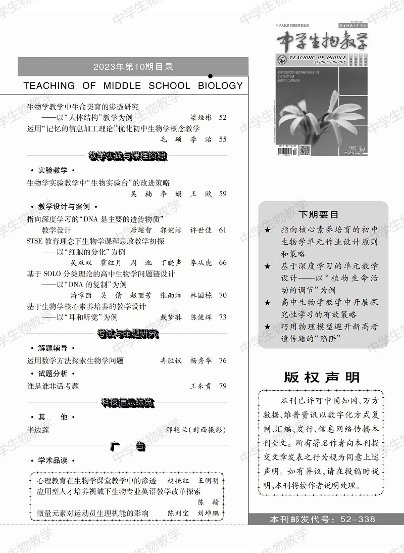 2023年10期中旬目錄_01.jpg