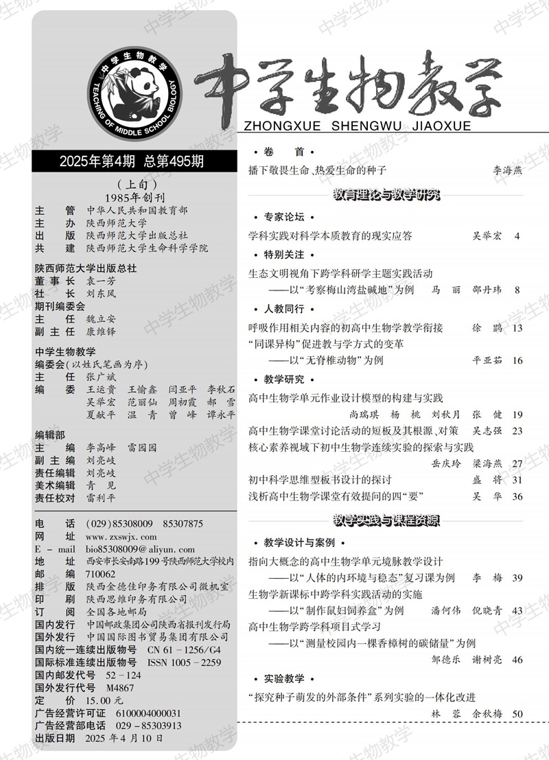 2025年4期上(shàng)旬目錄_00.jpg