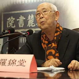 291624956493181673_0005_羅錦堂.jpg