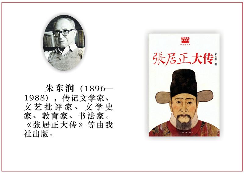 朱東潤.jpg