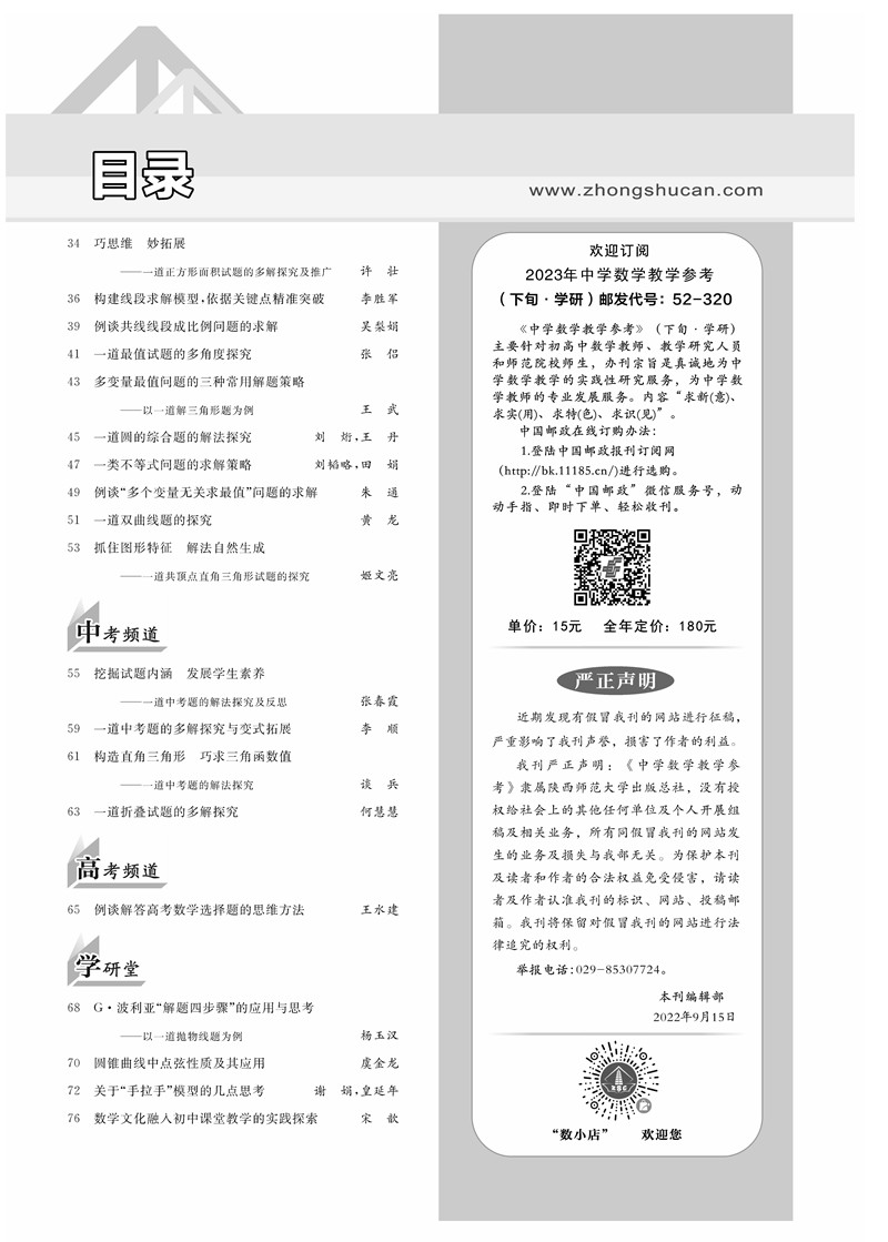 目錄_Page2_副本.jpg