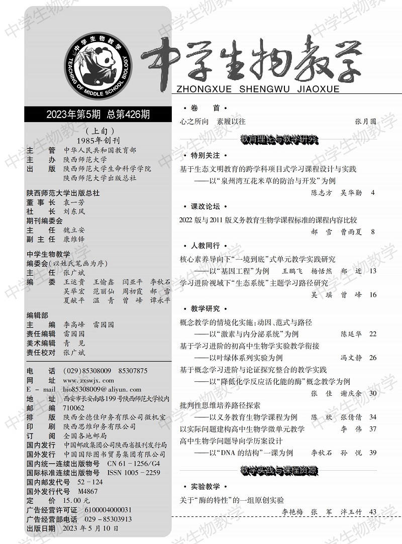 目2023年5期上(shàng)旬錄_00.jpg