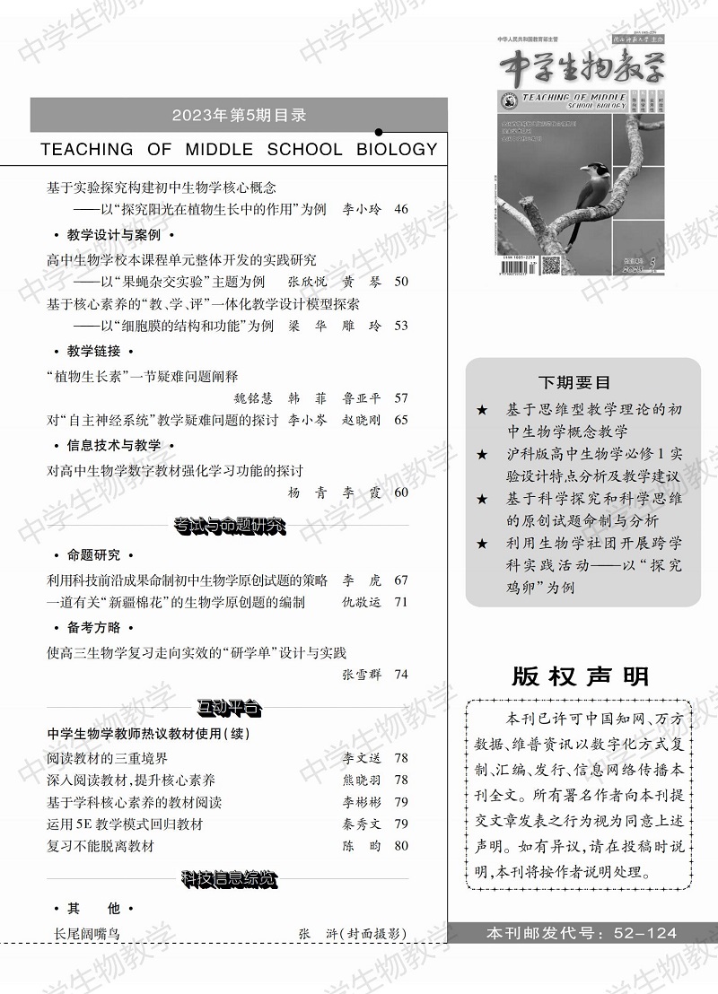 目2023年5期上(shàng)旬錄_01.jpg