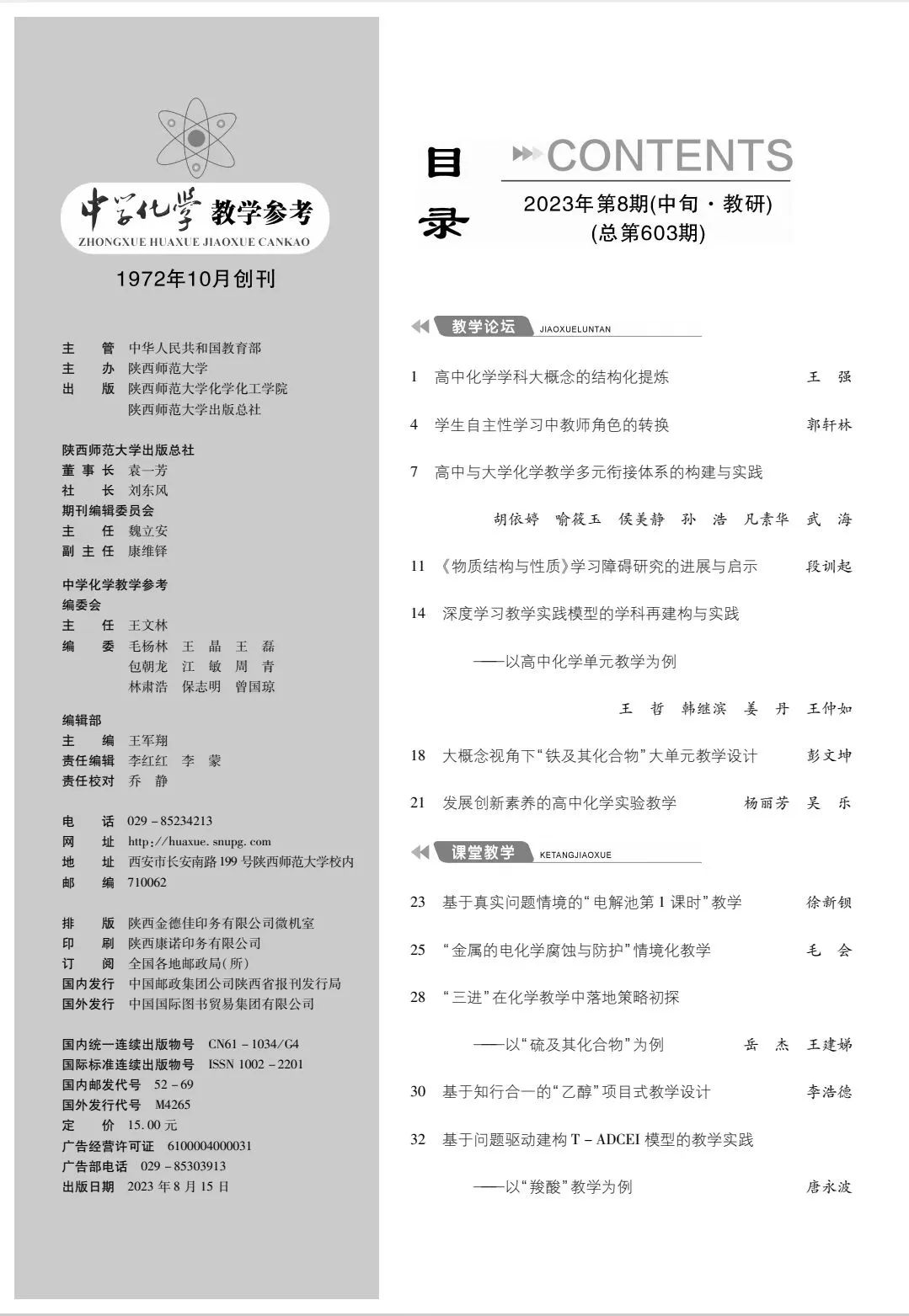 8中目錄1.jpg