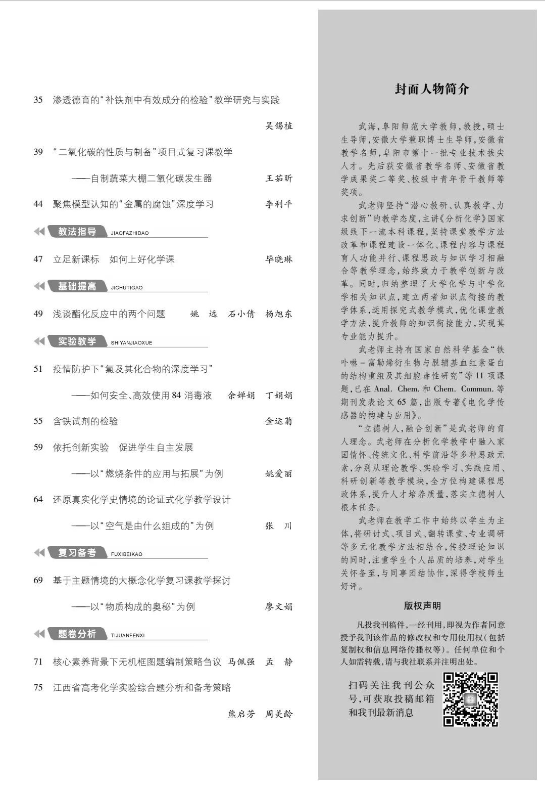 8中目錄2.jpg
