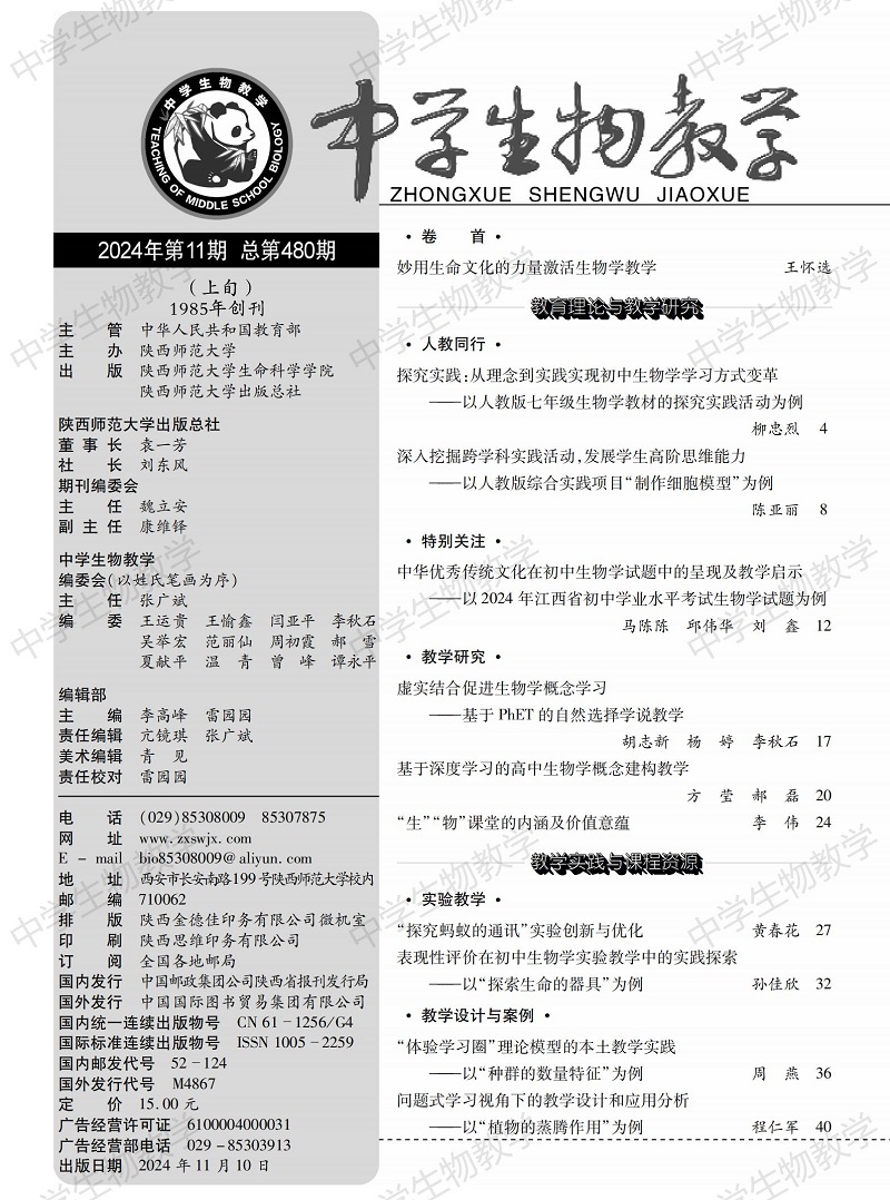 2024年11期上(shàng)旬目錄_00.jpg