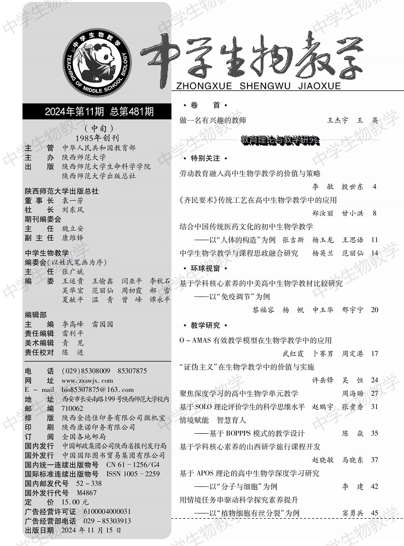 2024年11期中旬目錄_00.jpg