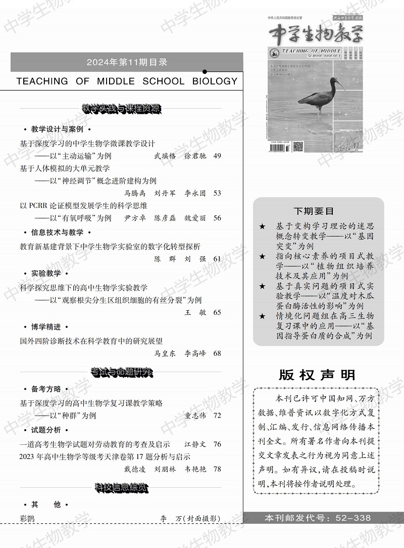 2024年11期中旬目錄_01.jpg